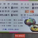 신의한수칼국수&밀면왕만두 이미지
