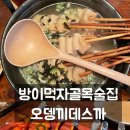 오뎅끼데스까 이미지