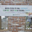 서울장신대학교 전인치유선교대학원 | 장석종 자연치유연구소 - 개원 28주년(1998.05 ~ 25.09)