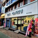 (주)이노티안경체인