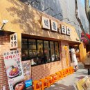 촹이 | 대구 종로 곱창 맛집 벽돌곱창 종로점