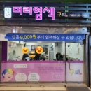 창원 염색맛집 가음정시장 구피샵 이용후기. 내돈내산