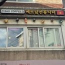 어다우카페