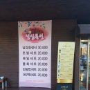 남강 회초밥 이미지