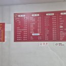 나포윤반점 이미지