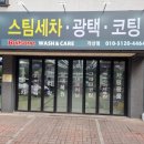 퍼스트원디테일링 이미지