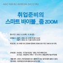 스마트바이블