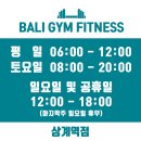 발리짐 상계역점 이미지