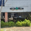 석산2길 | 전주대신정문맛집 솔가숯불갈비 신시가지점 수제양념갈비 후기