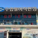 활어직판포장판매