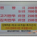 수제손만두옛날찐빵 이미지