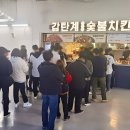 치킨파크 이미지