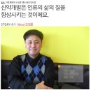 [당멘소] 신약개발은 인류의 삶의 질을 향상시킨다!! 신약개발자 오정훈 멘토와의 단독인터뷰! 이미지