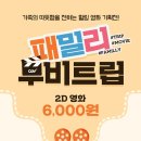 트립패밀리 이미지
