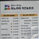 전곡야식 이미지