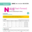 패스트포워드 이미지