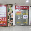 강우사우나 이미지