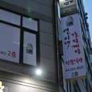 연이네게장 이미지