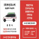 통영고려병원장례식장 | #부산사설구급차 #부산구급차 #고인이송 #온종합병원장례식장 #통영고려병원장례식장