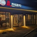 옥계돼지 이미지