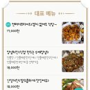 남포통닭 이미지