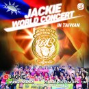재키월드콘서트(대만) JACKIE WORLD CONCERT in TAIWAN 2023 이미지