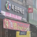 주택복권방 이미지