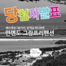 그랑프리펜션 이미지