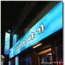동대구고속주유소