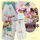 제주도기념품 제주소품샵 달다제주 액막이 명태 사용후기