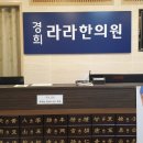 경희라라한의원 이미지