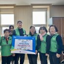 탄현면새마을부녀회 이미지