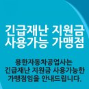 용한자동차 이미지