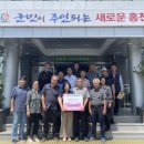 두촌면행정복지센터 이미지