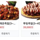 마초족발 이미지