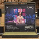연극 춘섬이의 거짓말 후기_홍길동의 어머니 이야기