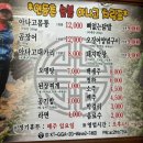 인동촌 곰장어 이미지