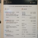 현대옥상동역점 | [상동역밥집] 전주 현대옥 부천상동역점 혼밥 후기 / 쫄깃한 편육 까지