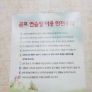 하이킥스크린골프 이미지