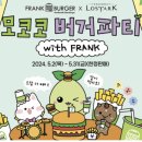 프랭크버거 부산명지신도시점 네이버블로그