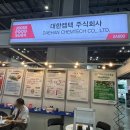 대한켐텍주식회사 이미지