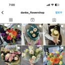 당케플라워