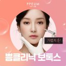부평예쁨주의쁨의원 | 부평턱보톡스 갸름해지도록