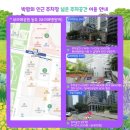 보라매공원 서울국제정원박람회 &amp; 메타몽가든