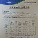 농협보험설악수련원 이미지