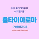 순천홈타이 마사지 이용할 수 있어 좋았어요