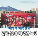 서경주 실내체육관 1코트 | 안양 실내체육관 농구 경기 정관장 홈 직관 겨울방학 가볼만한 곳