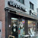 달리는커피상도점