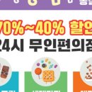 꽁꽁아이스크림할인점 이미지