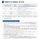 국민건강보험공단 일산병원 2023년도 정규직(보건직-방사선사, 보건직-보건의료정보관리사) (~4/14) 이미지